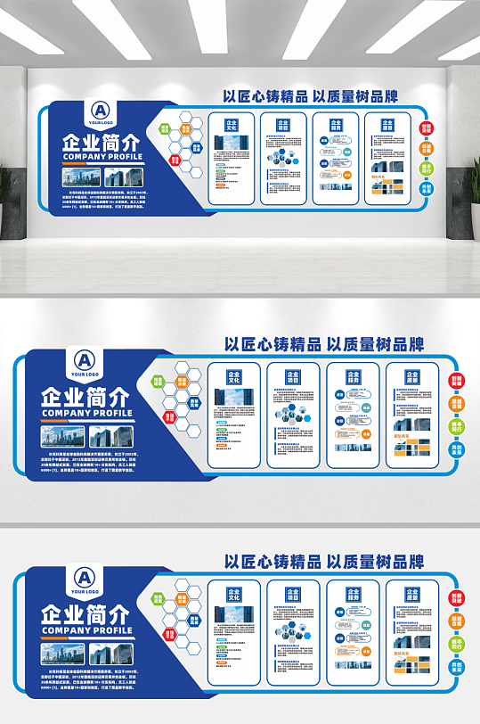 公司企业文化墙设计-众图网