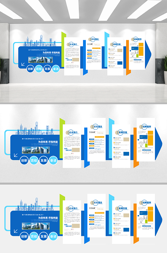 公司企业文化墙设计-众图网