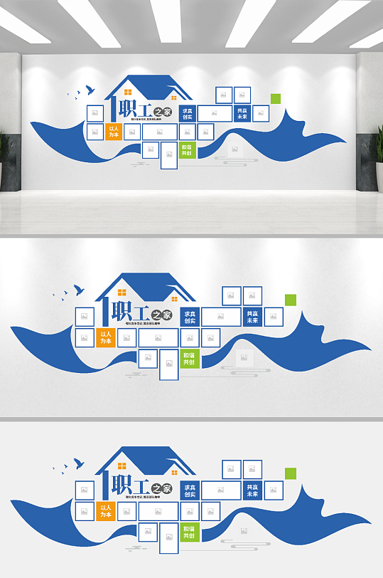 职工之家文化墙设计-众图网