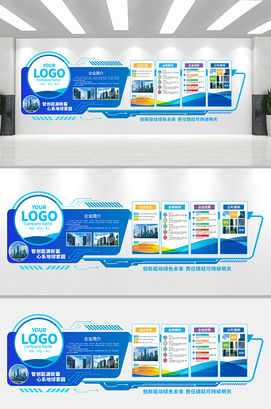 公司企业文化墙设计-众图网