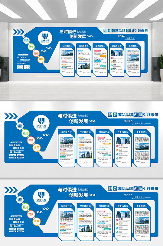 公司企業(yè)文化墻設(shè)計(jì)