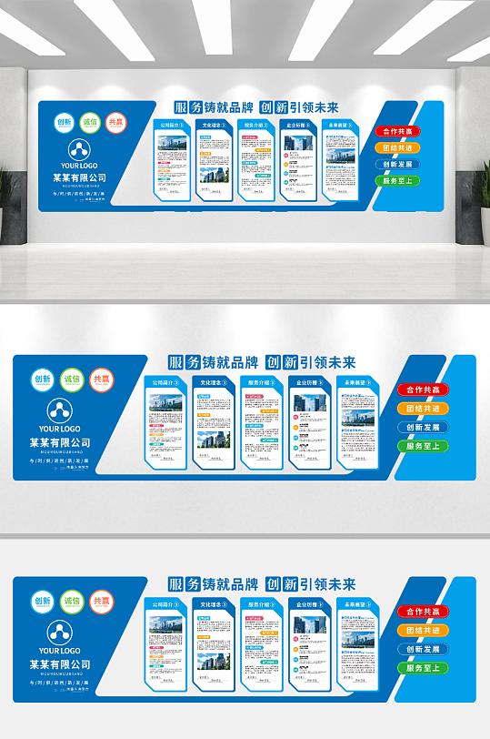 公司企业文化墙设计-众图网