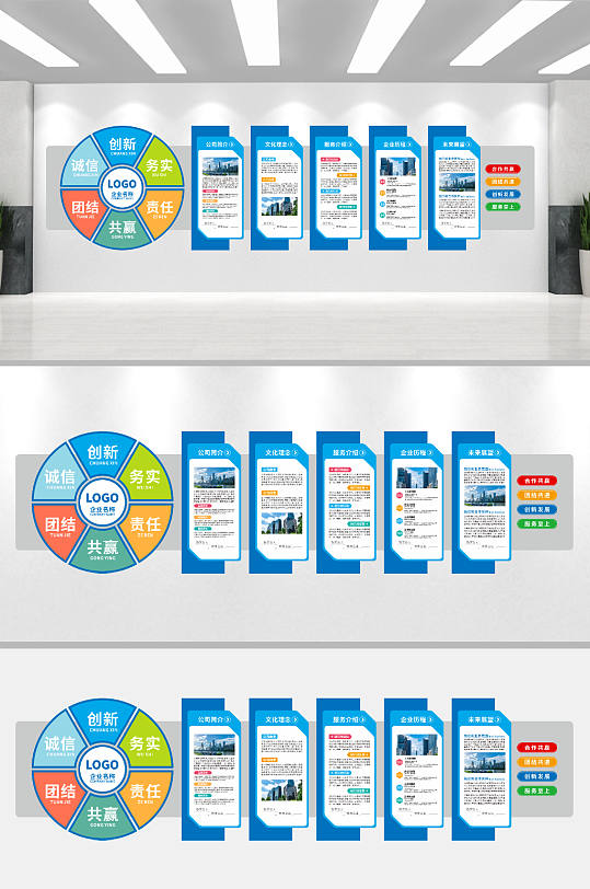 公司企业文化墙设计-众图网