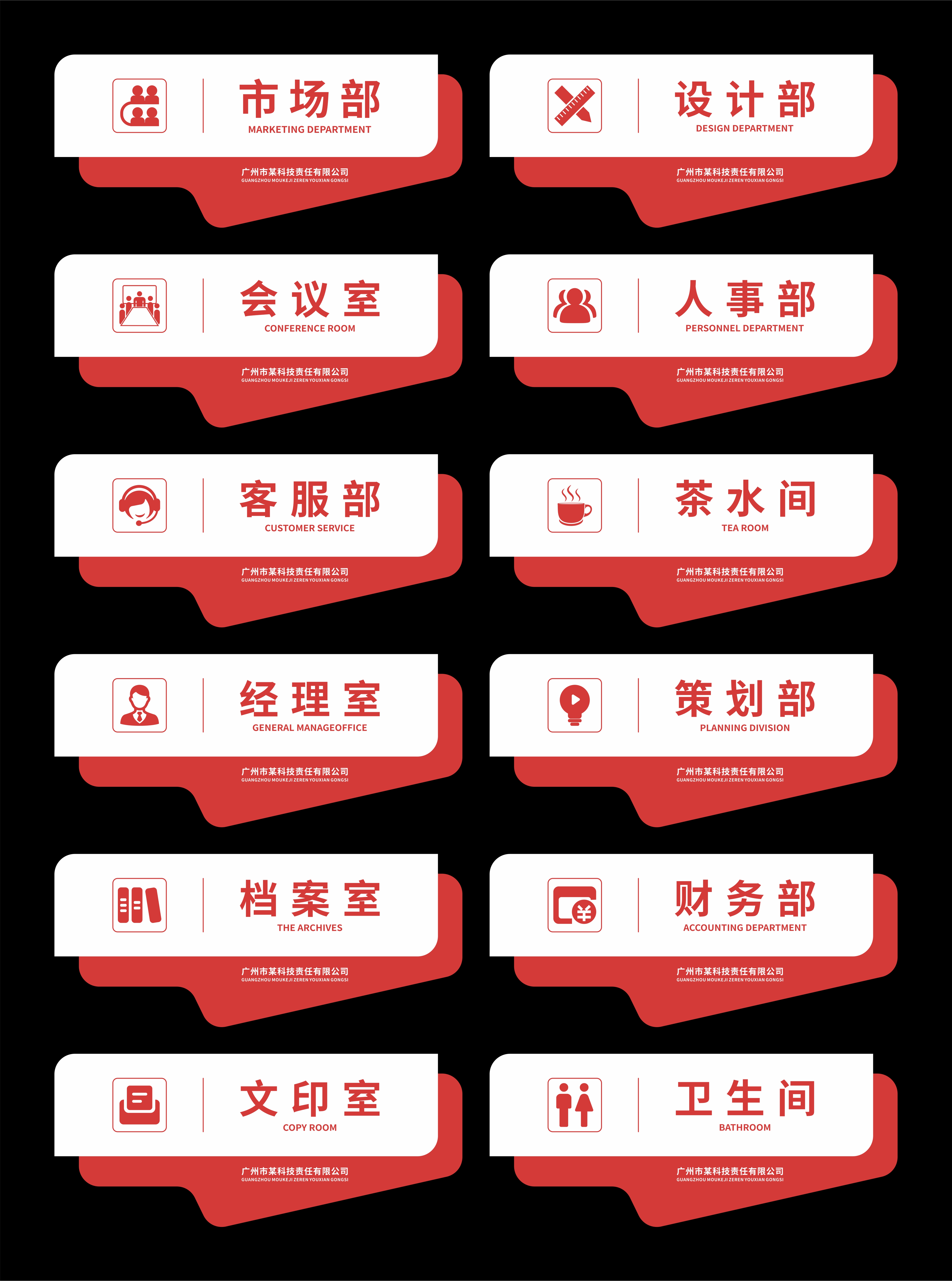 公司企业门牌设计素材