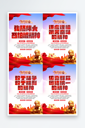 西柏坡精神党建海报