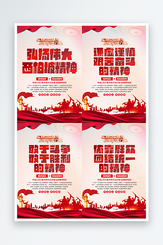 西柏坡精神党建海报