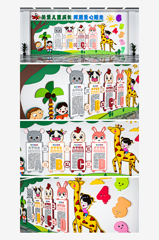 校园文化幼儿园文化墙-众图网