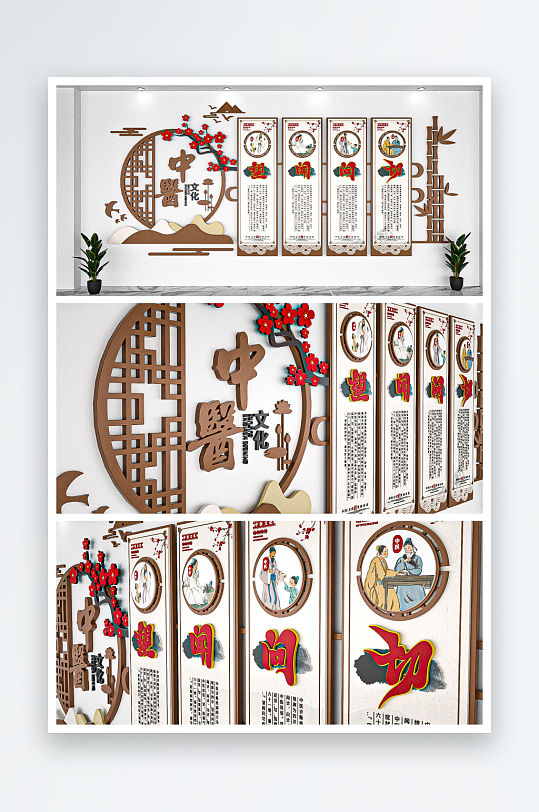 中国风中医文化墙-众图网