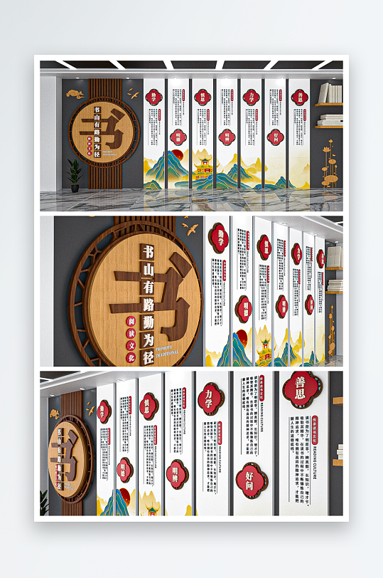 校园文化读书文化墙-众图网