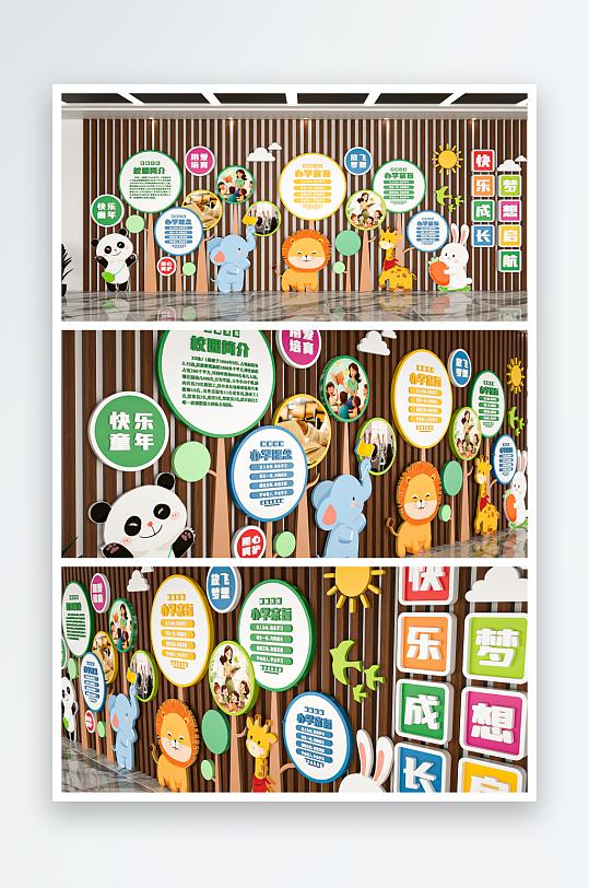 校园文化幼儿园文化墙-众图网