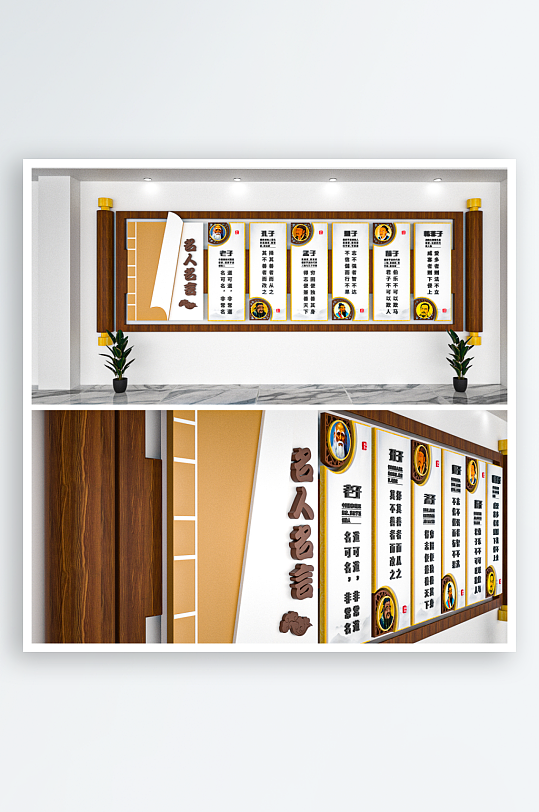 校园文化名人名言文化墙-众图网