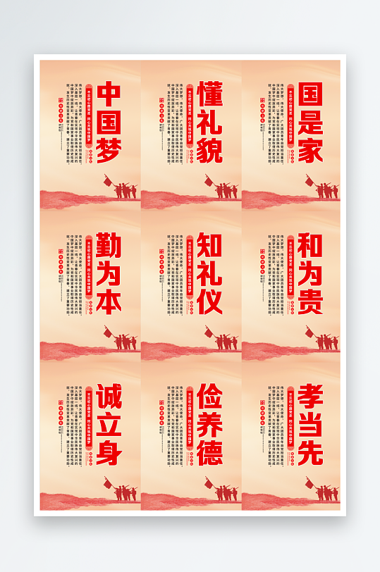 共筑中國夢黨建海報