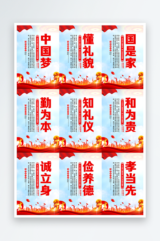 共筑中國夢(mèng)黨建海報(bào)