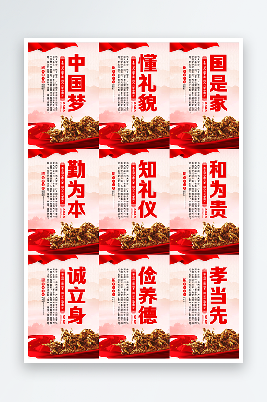共筑中國夢(mèng)黨建海報(bào)