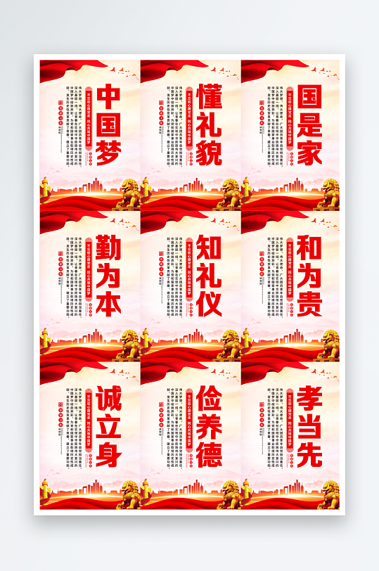 共筑中國(guó)夢(mèng)黨建海報(bào)