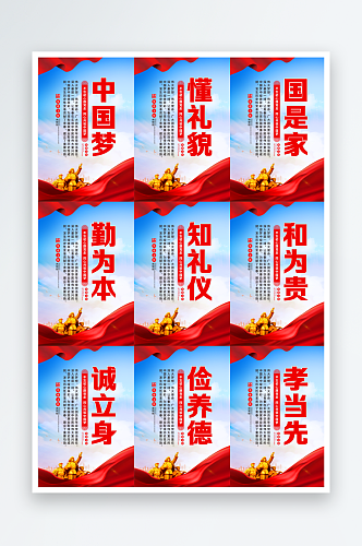 共筑中国梦党建海报