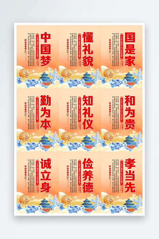 共筑中國夢(mèng)黨建海報(bào)