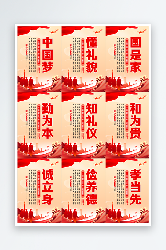 共筑中國(guó)夢(mèng)黨建海報(bào)