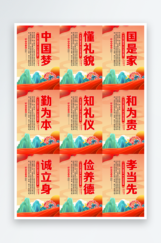 共筑中國(guó)夢(mèng)黨建海報(bào)