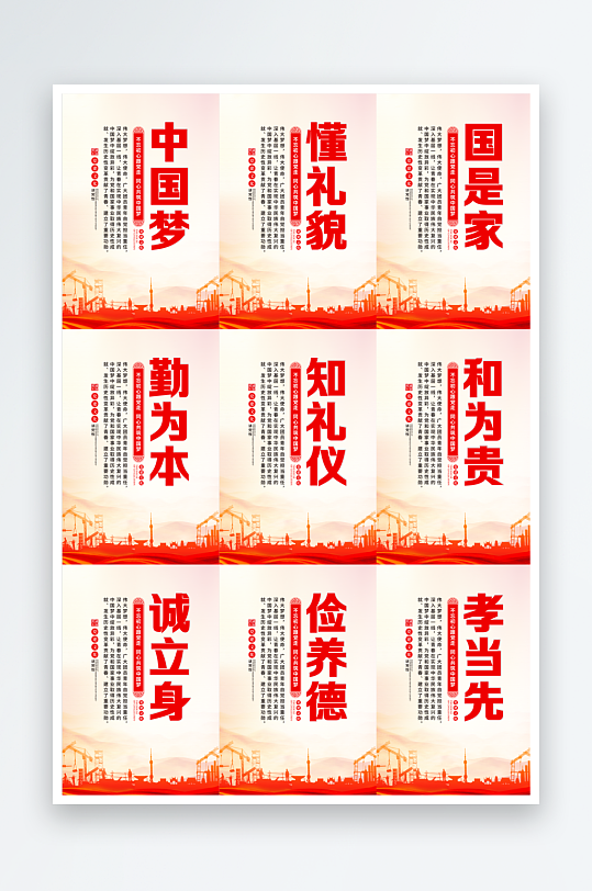 共筑中國(guó)夢(mèng)黨建海報(bào)