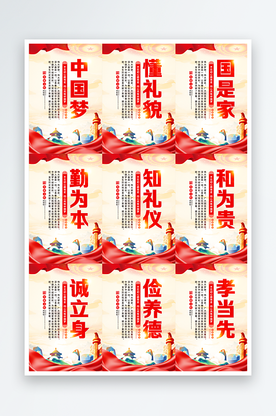 共筑中國(guó)夢(mèng)黨建海報(bào)