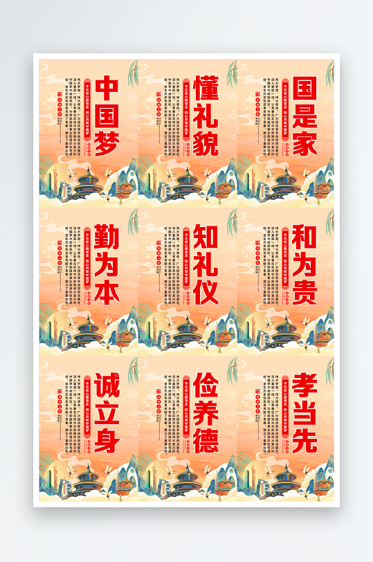 共筑中國(guó)夢(mèng)黨建海報(bào)
