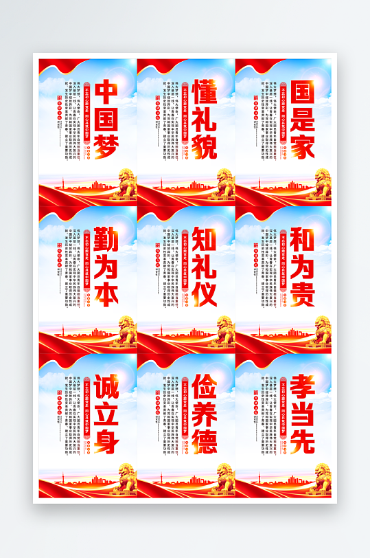 共筑中國(guó)夢(mèng)黨建海報(bào)