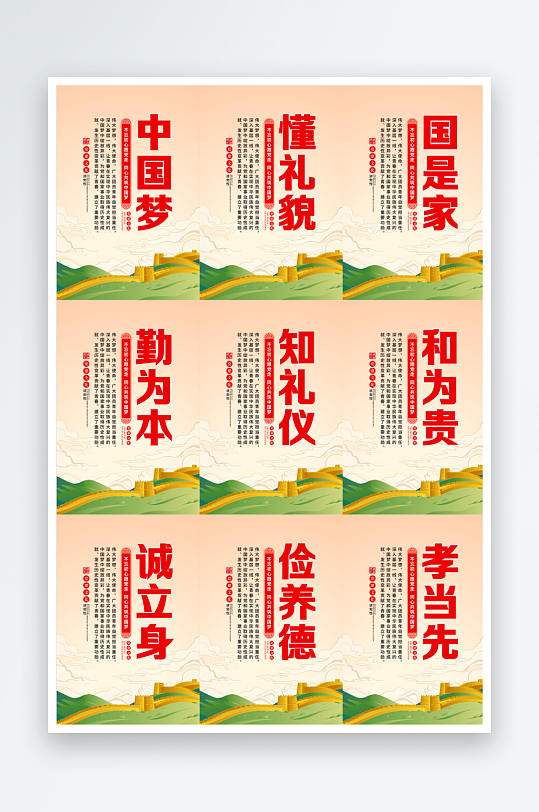 共筑中國(guó)夢(mèng)黨建海報(bào)