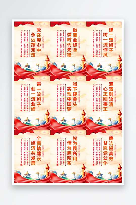 黨在我心中黨建海報