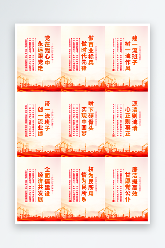 黨在我心中黨建海報(bào)