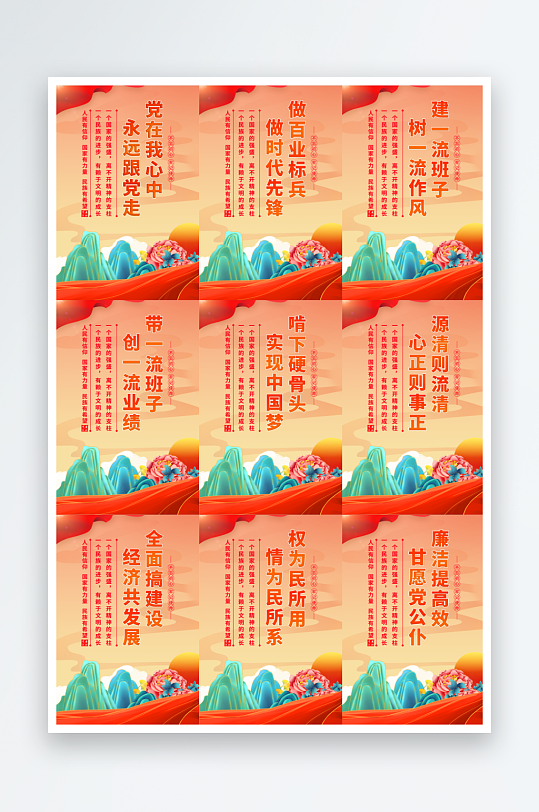 黨在我心中黨建海報