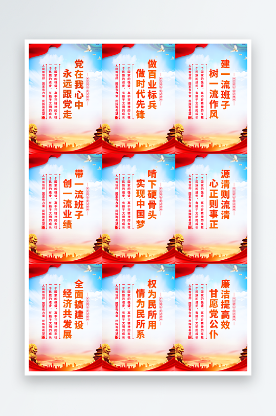 黨在我心中黨建海報(bào)
