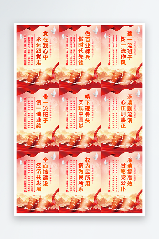 黨在我心中黨建海報(bào)