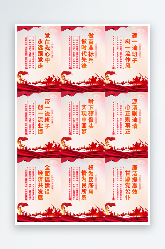 党在我心中党建海报