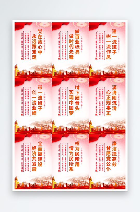 党在我心中党建海报
