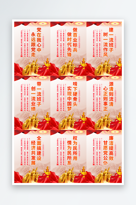 黨在我心中黨建海報