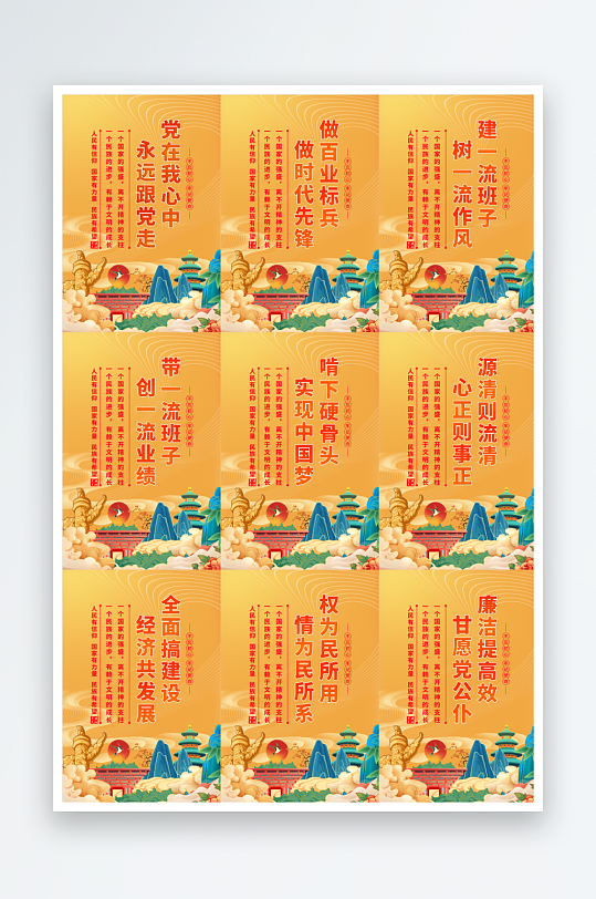 黨在我心中黨建海報