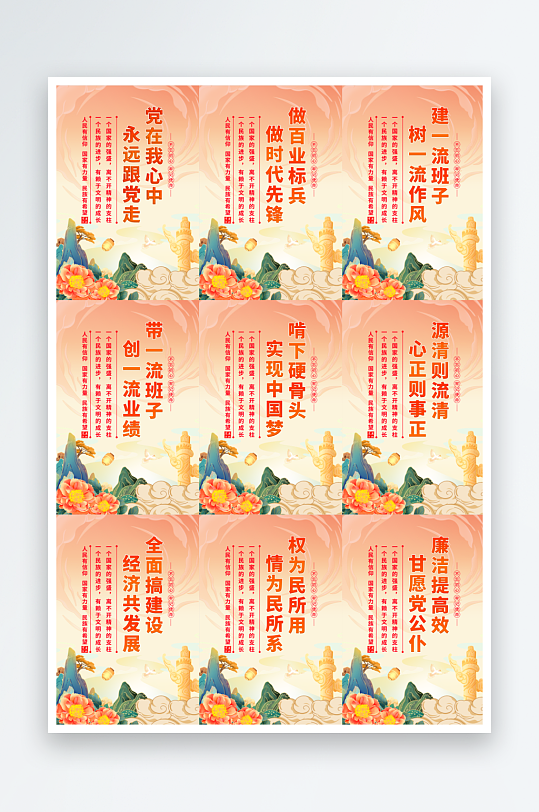 黨在我心中黨建海報(bào)
