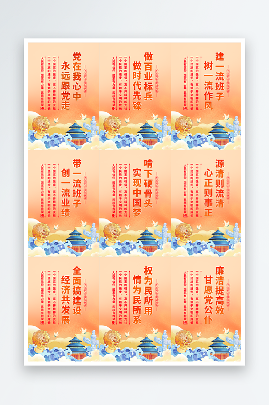 黨在我心中黨建海報(bào)