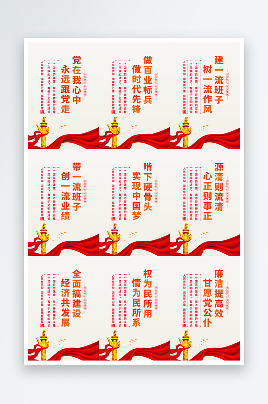 黨在我心中黨建海報(bào)