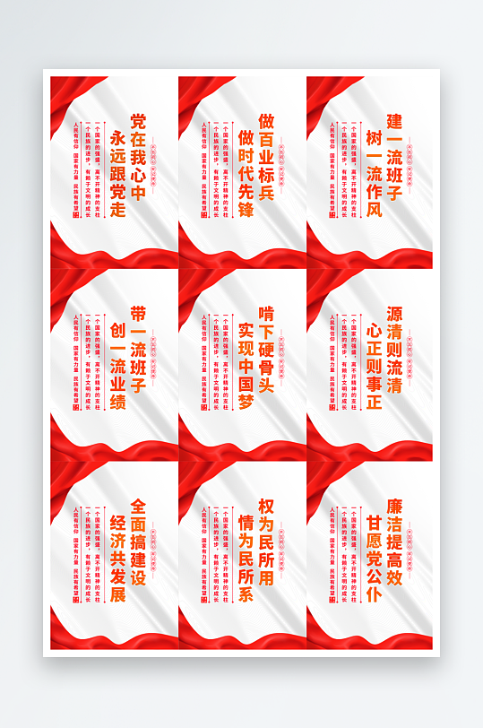 黨在我心中黨建海報(bào)
