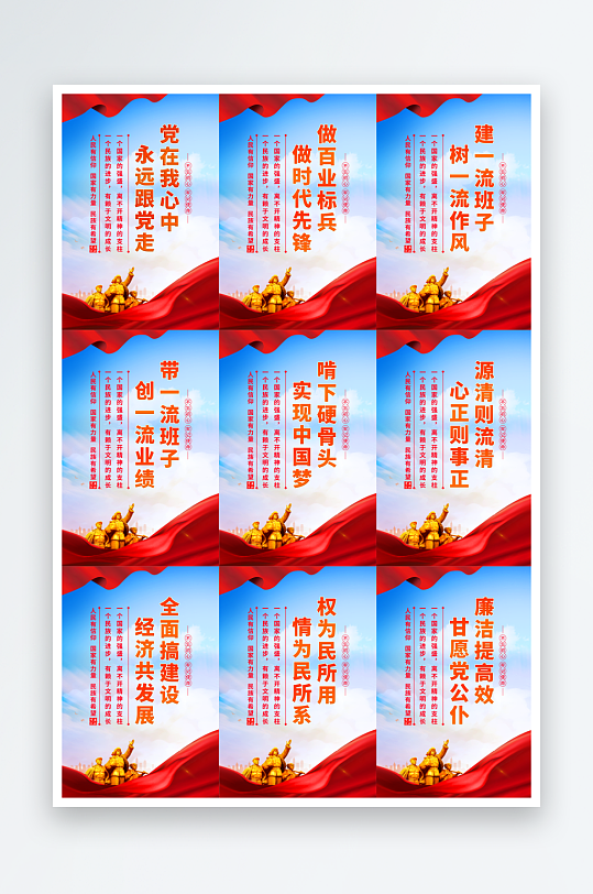 黨在我心中黨建海報
