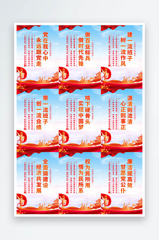黨在我心中黨建海報