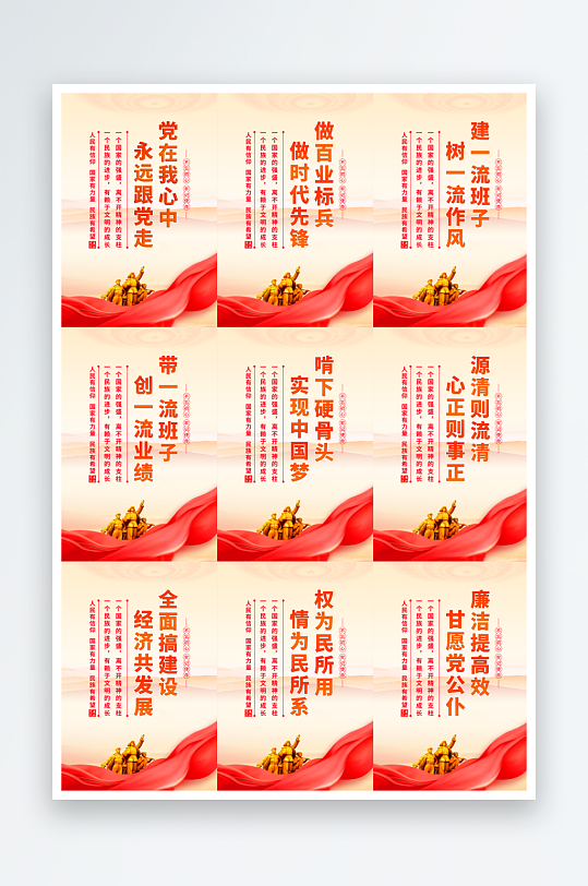 黨在我心中黨建海報