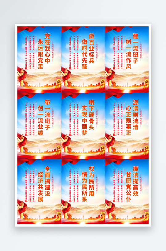 黨在我心中黨建海報