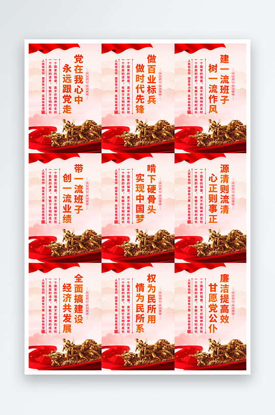 黨在我心中黨建海報