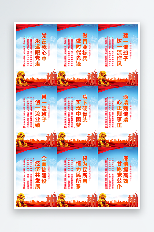 黨在我心中黨建海報