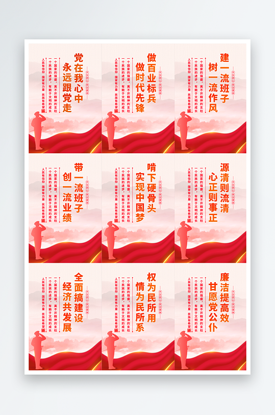 黨在我心中黨建海報(bào)