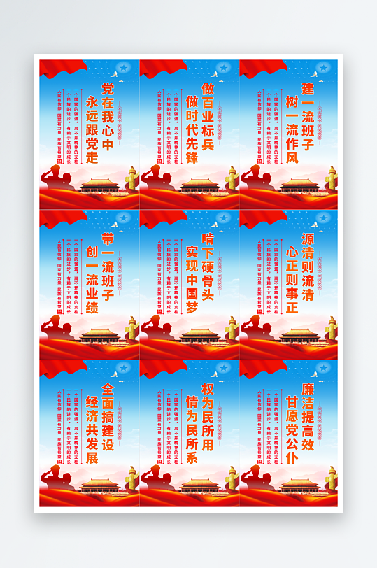黨在我心中黨建海報