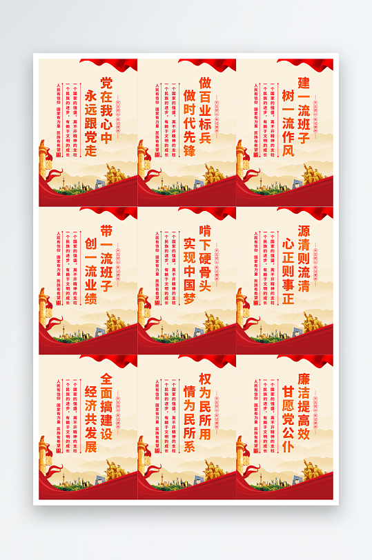 黨在我心中黨建海報